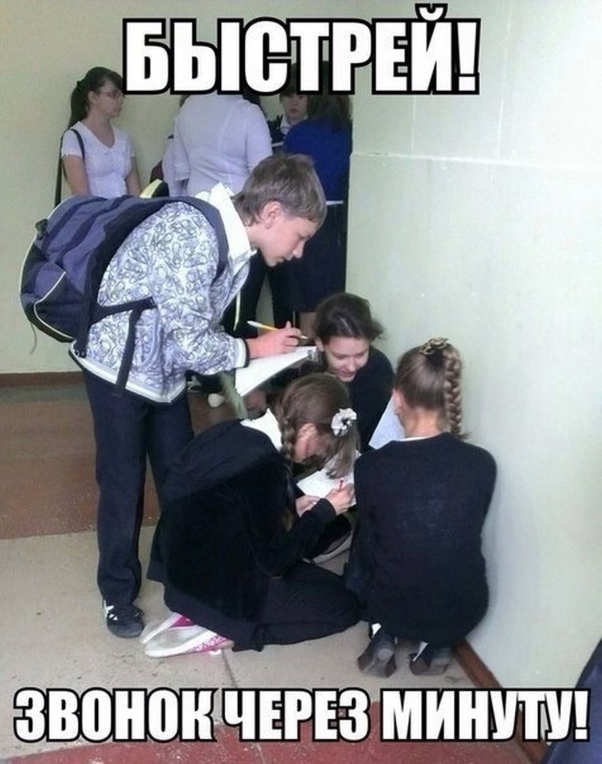 Учитель и ученики мультяшные