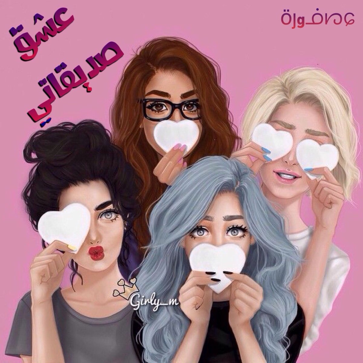 Подруги мультяшные