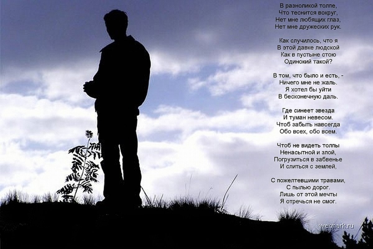 Ава для инстаграма для парней