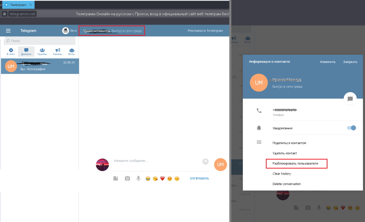 Архив в телеграмме