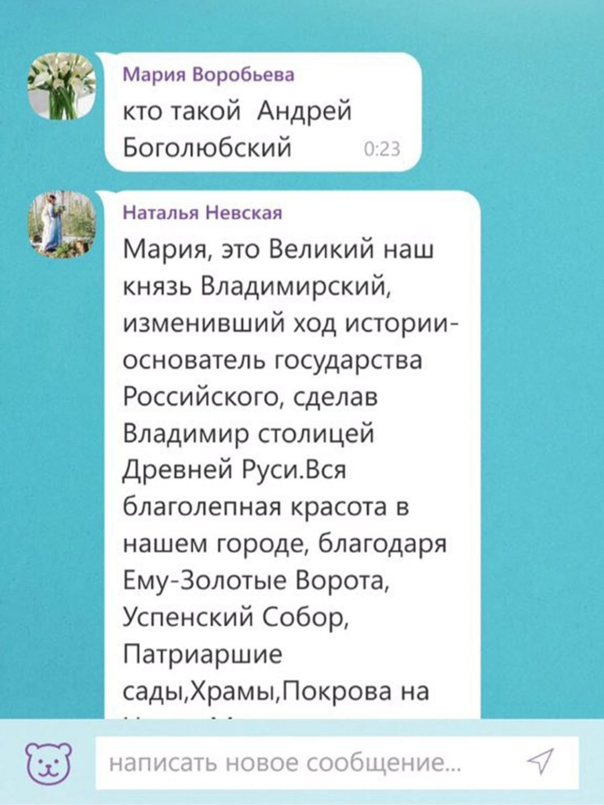 Родительский чат приколы