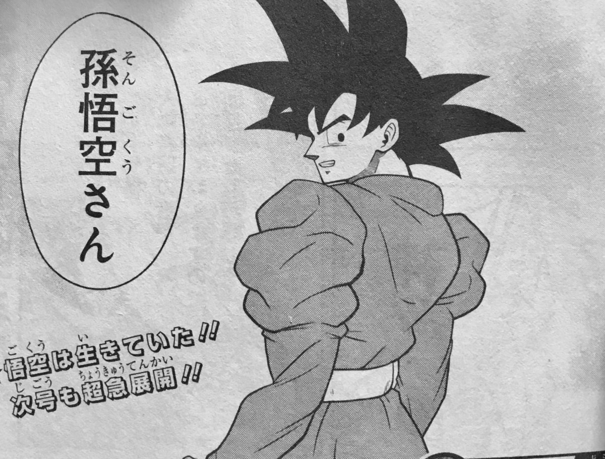 Grand of Priest Goku Manga