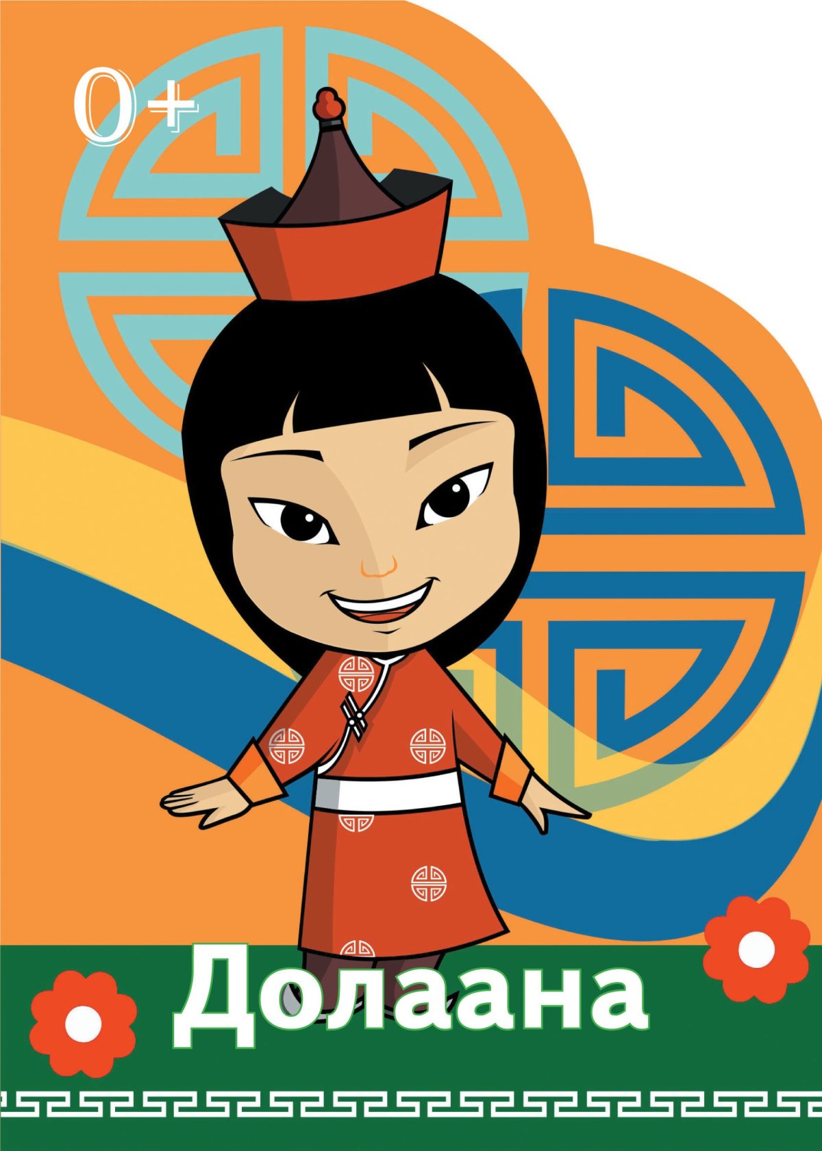 Язык тувинцев