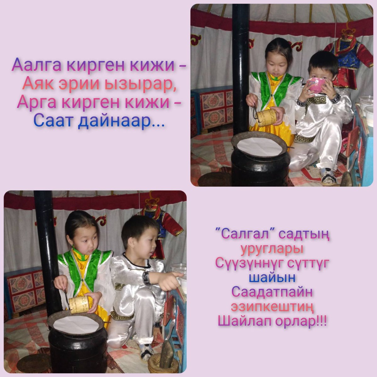 Тыва ава чурук