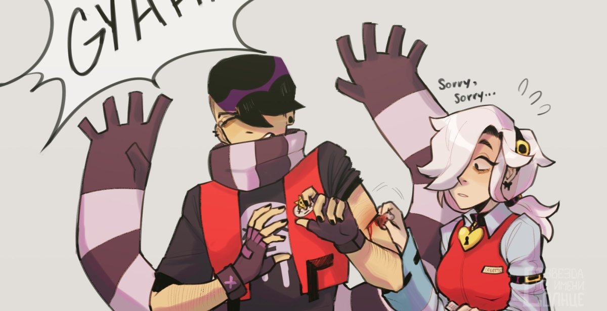 Эдгар и Колетт шип арты