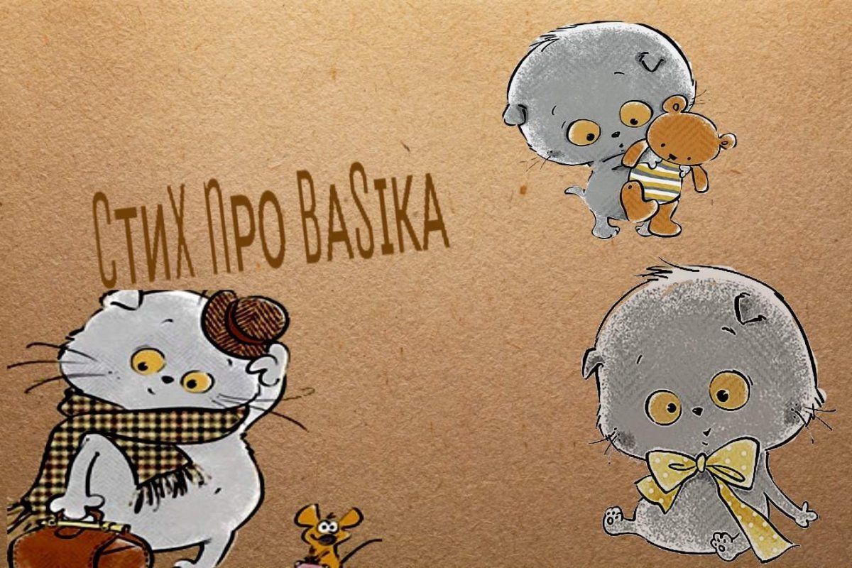 Аватарка басик