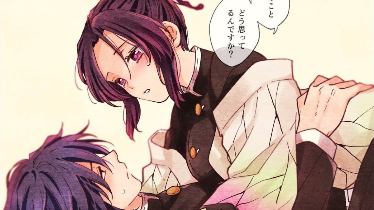 Томиока и Шинобу