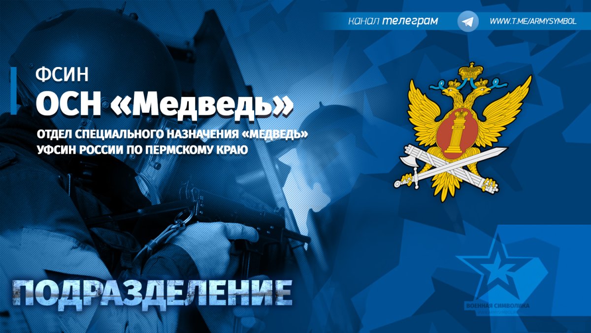 Спецназ ФСИН России