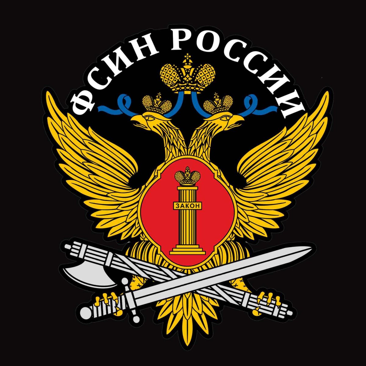 Эмблема ФСИН России