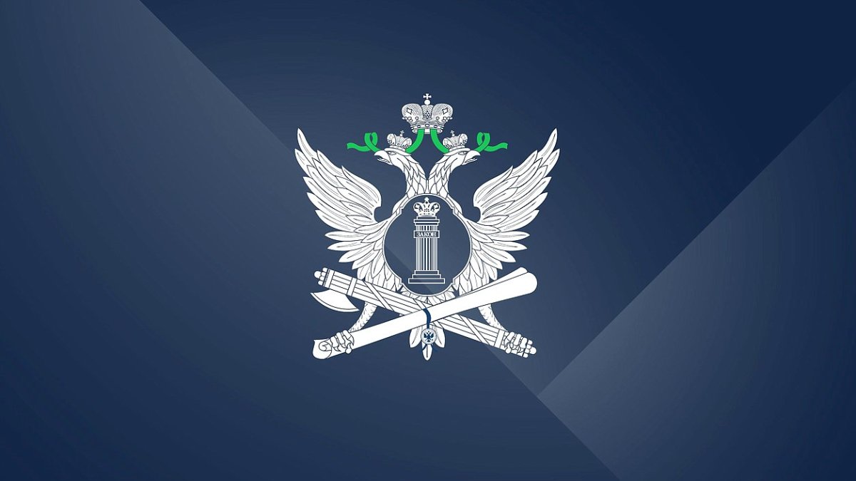 Логотип УФСИН России