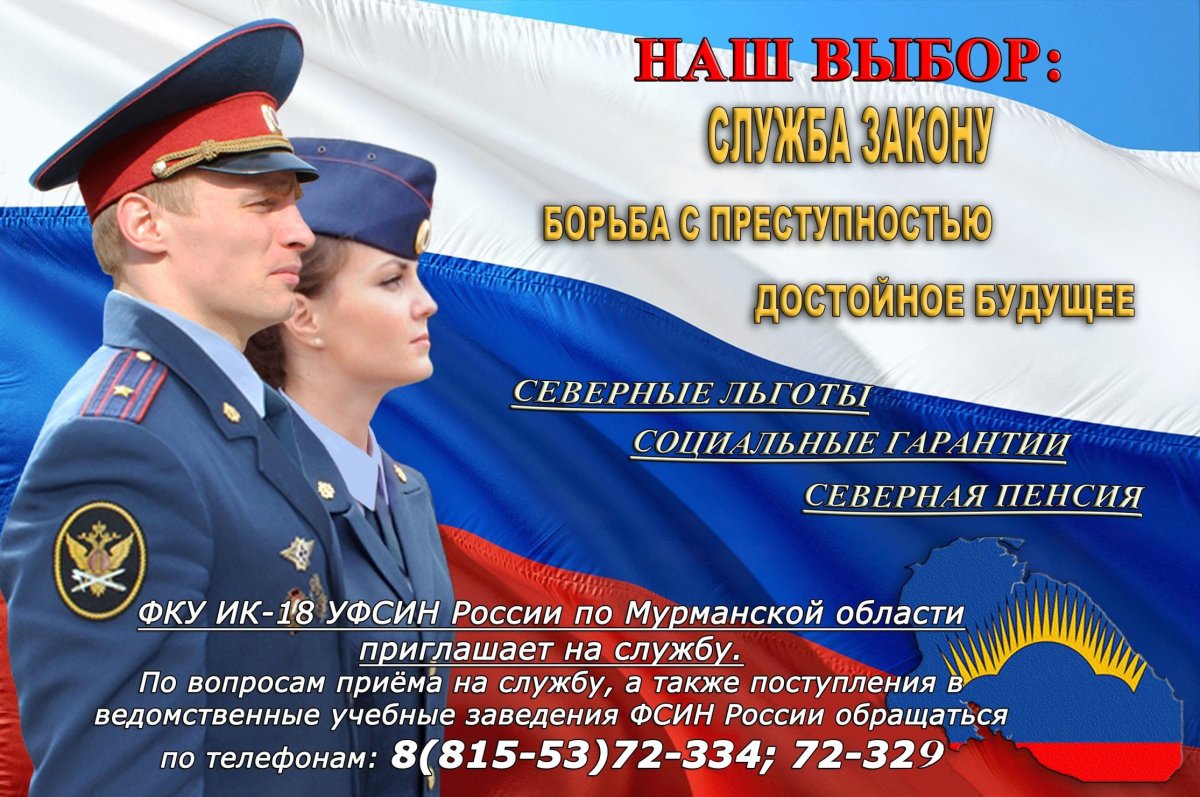 Праздник работника УИС ФСИН России