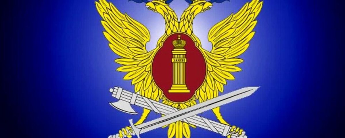 День работника уголовно-исполнительной системы