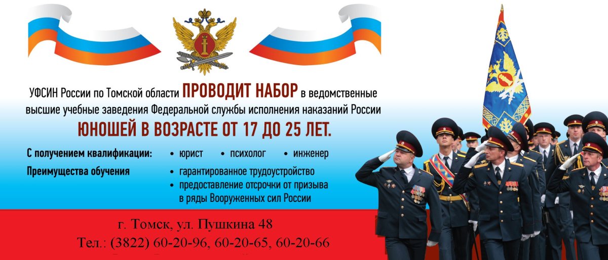 Атрибутика УИС