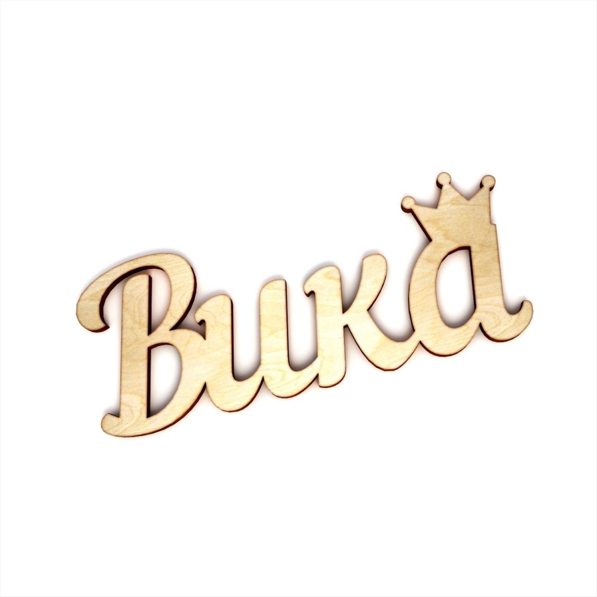 Вика надпись