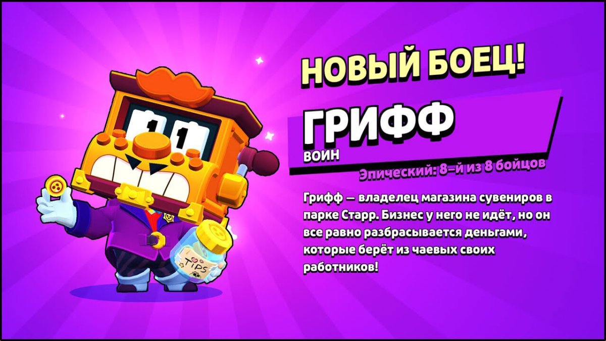 Скины на Эль Примо в Brawl Stars