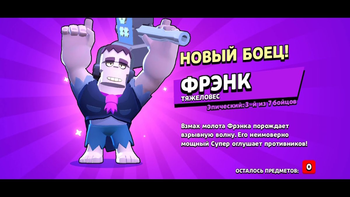 Ава БРАВЛ старс