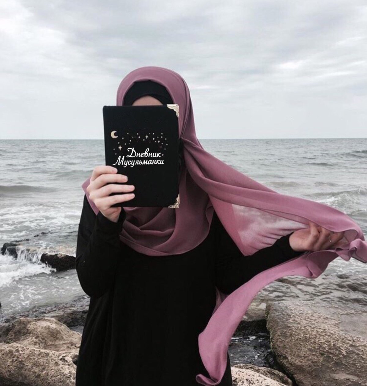 Мечта каждого мусульманина