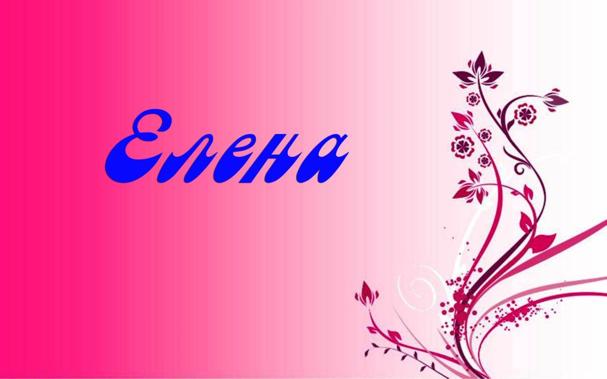 Золотая подвеска с именем