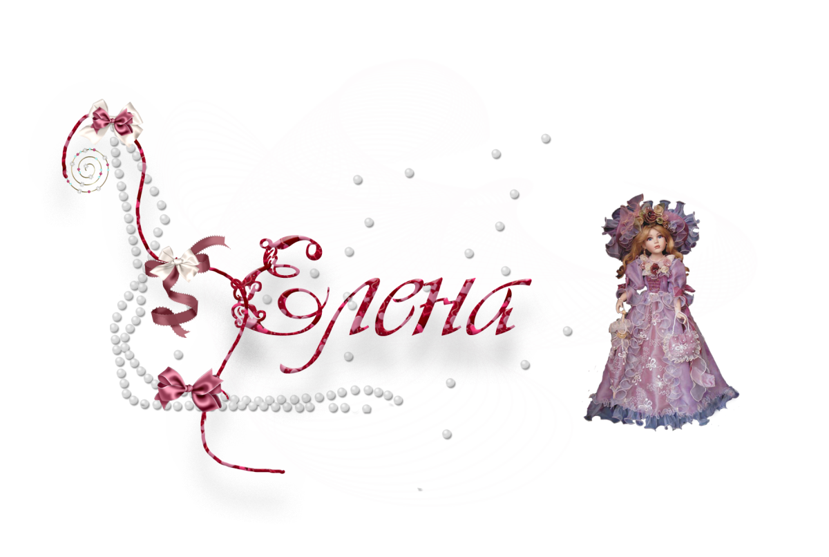 Лена я тебя люблю