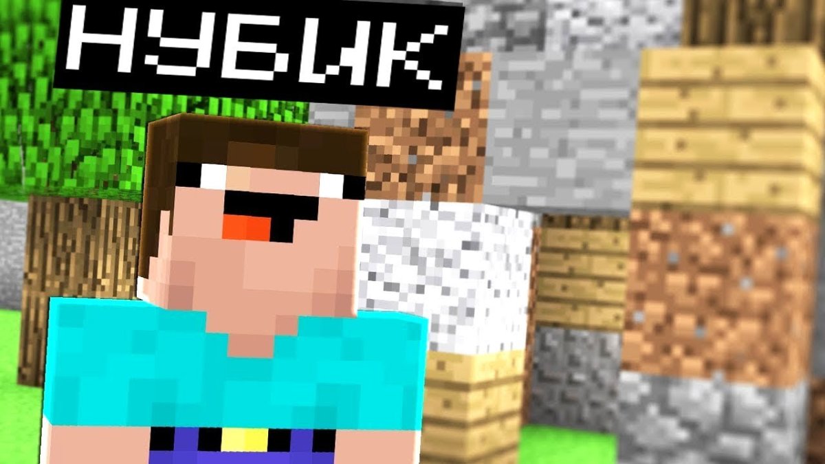 Я стал НУБОМ В МАЙНКРАФТЕ