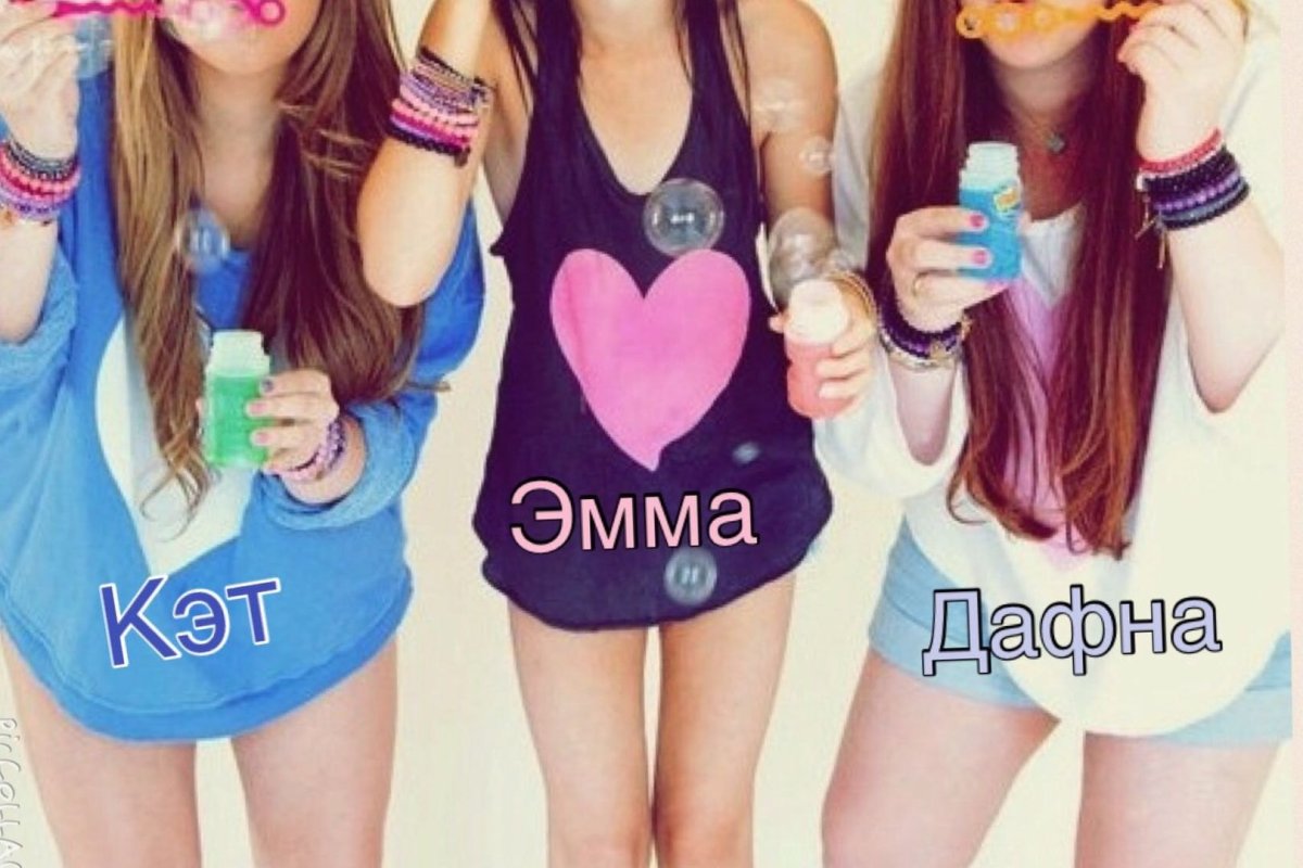 Блэк Пинк подружки