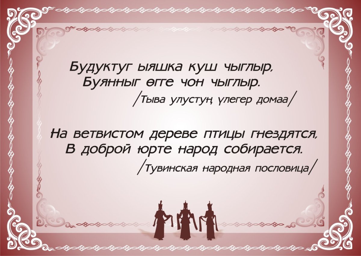 Село Аржаан Пий Хемского района Республики Тува