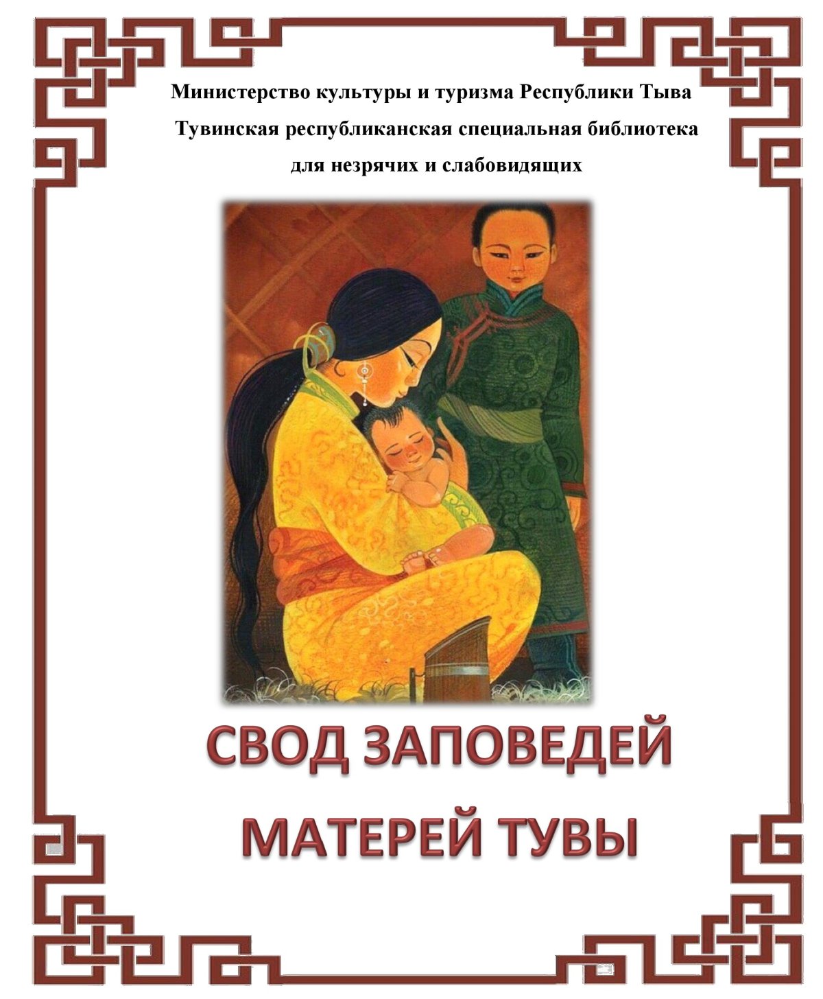 Стихи о маме