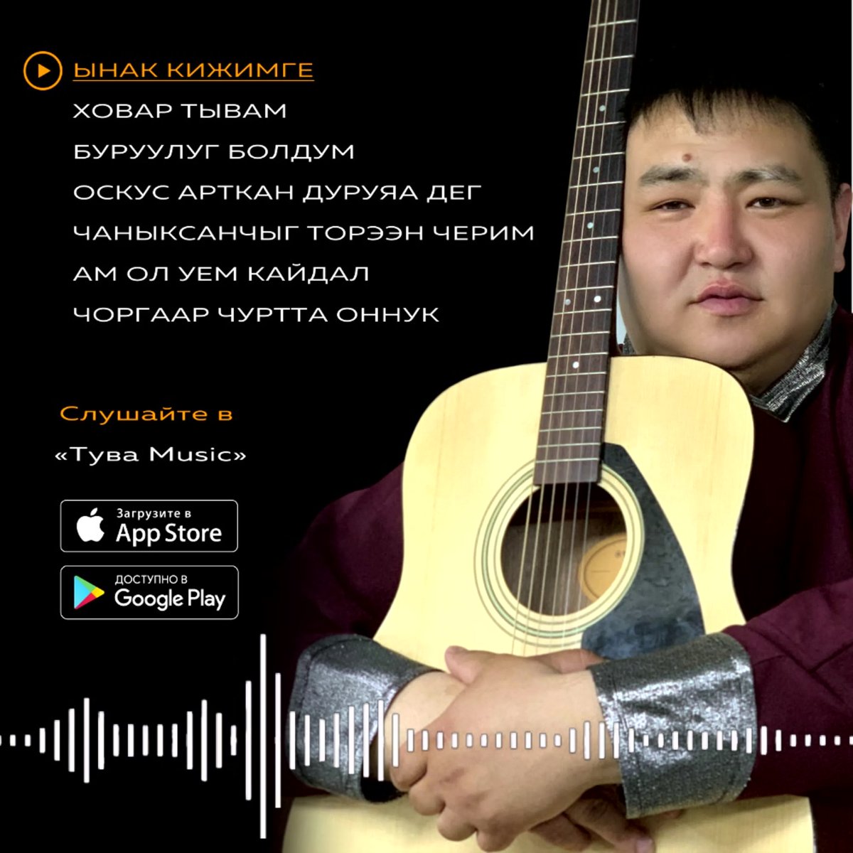 Тыва ырылар