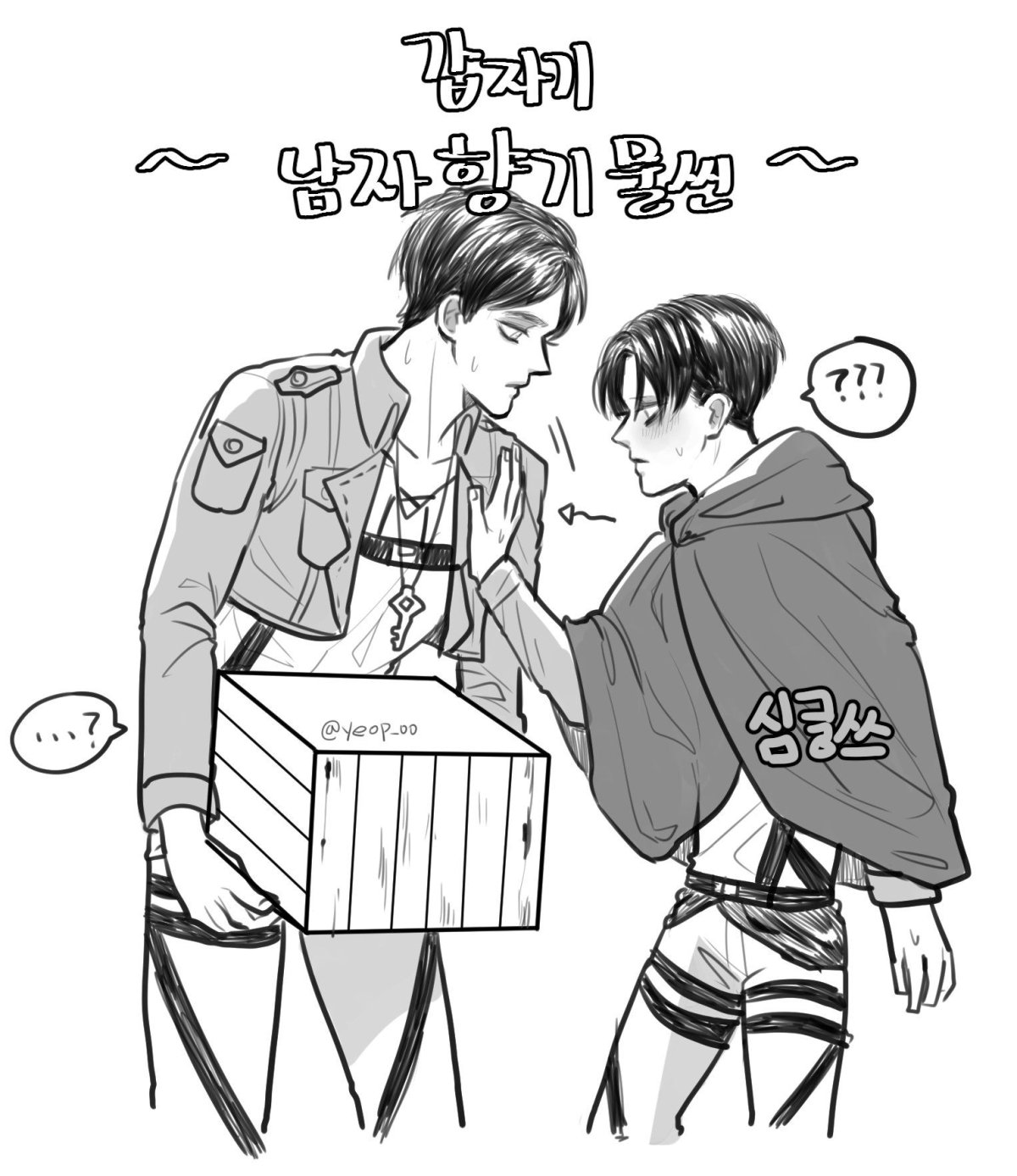 Леви Аккерман арт