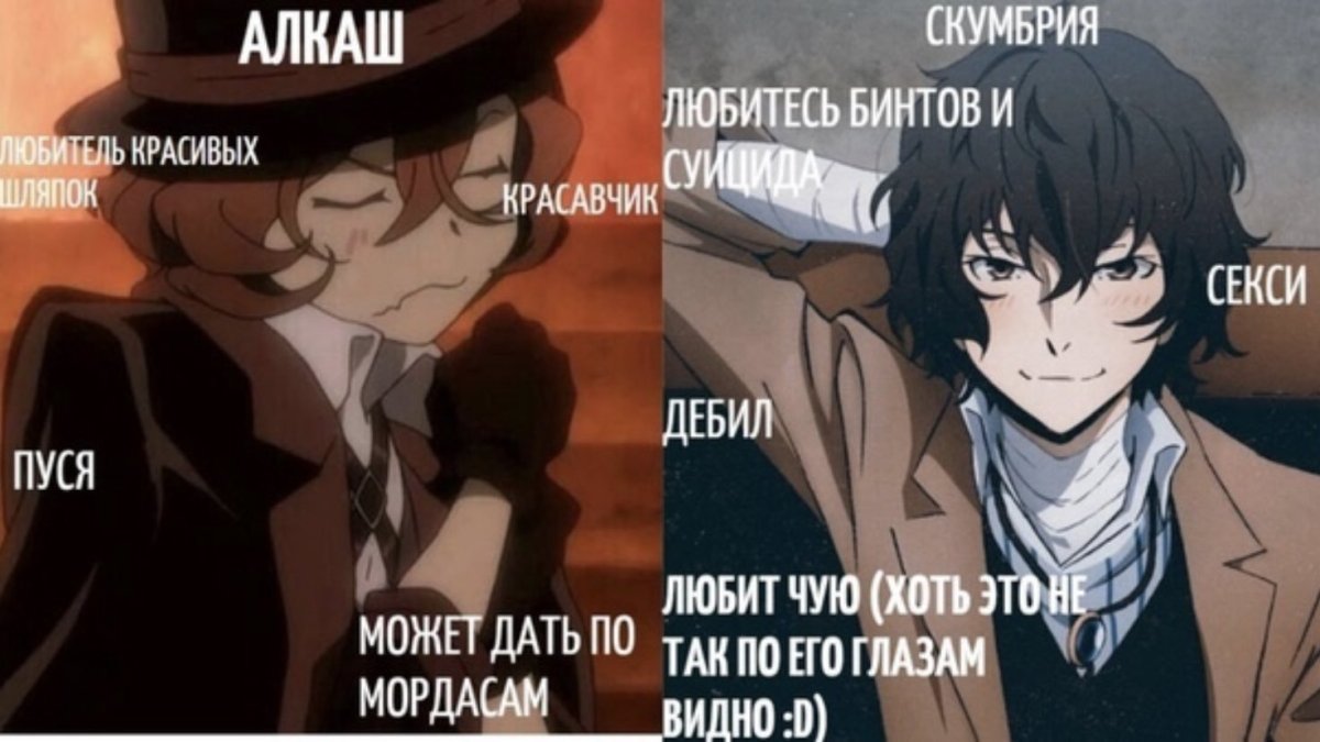 Великий из бродячих псов Достоевский и Дазай