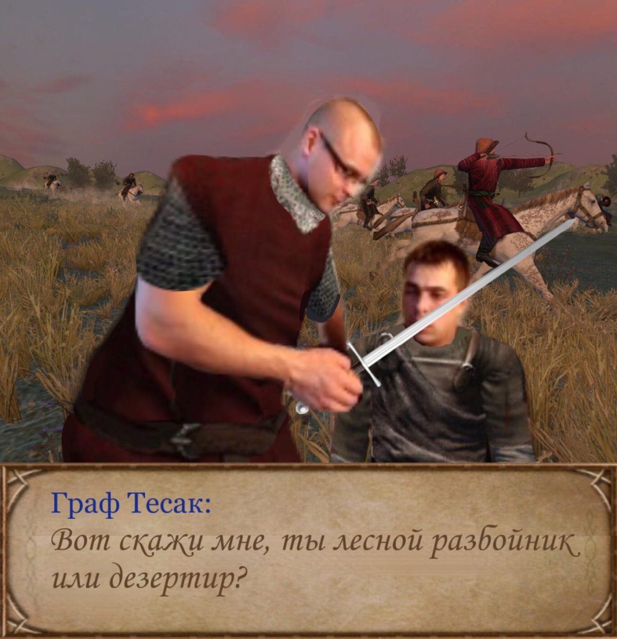 Format 18 Тесак