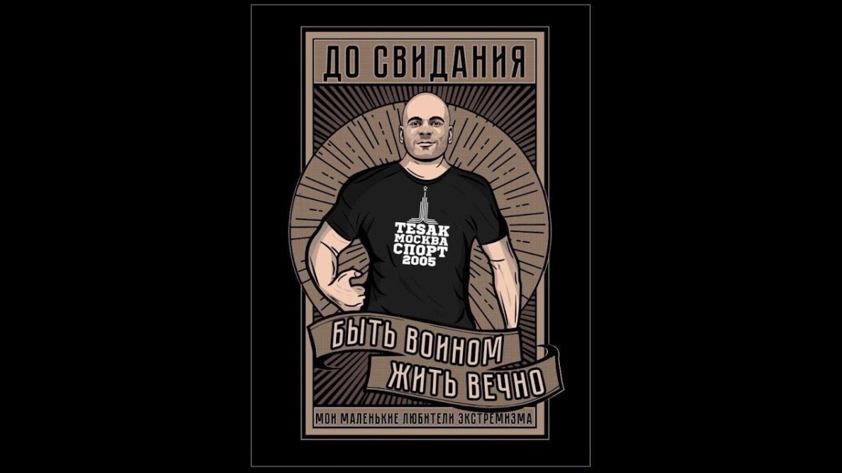 Максим Марцинкевич усы