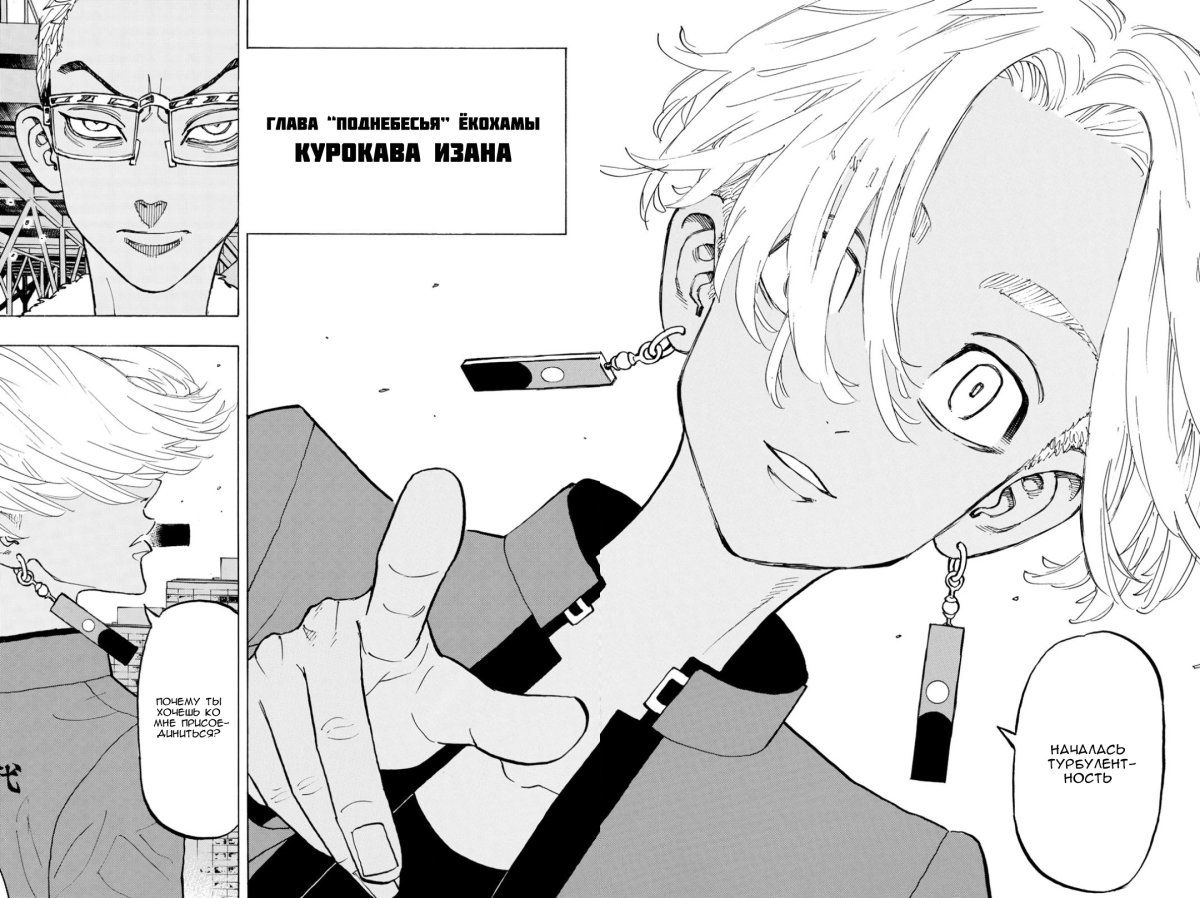 Токийские Мстители Сано