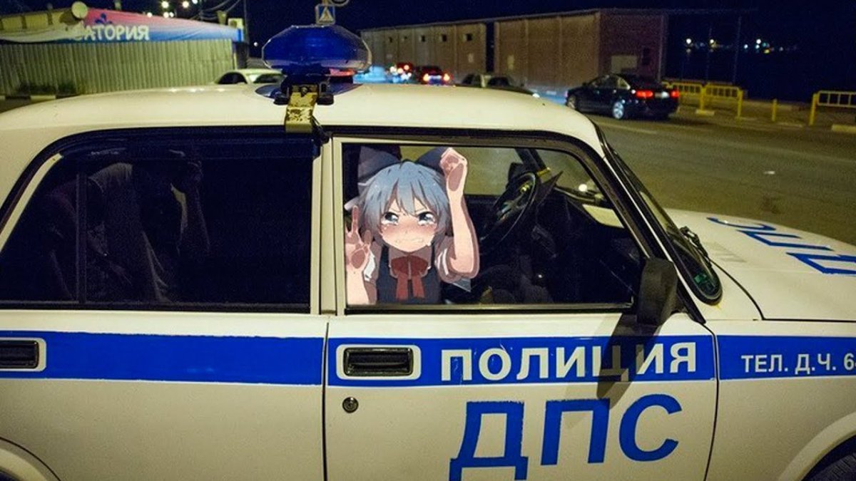 Менты возле машины