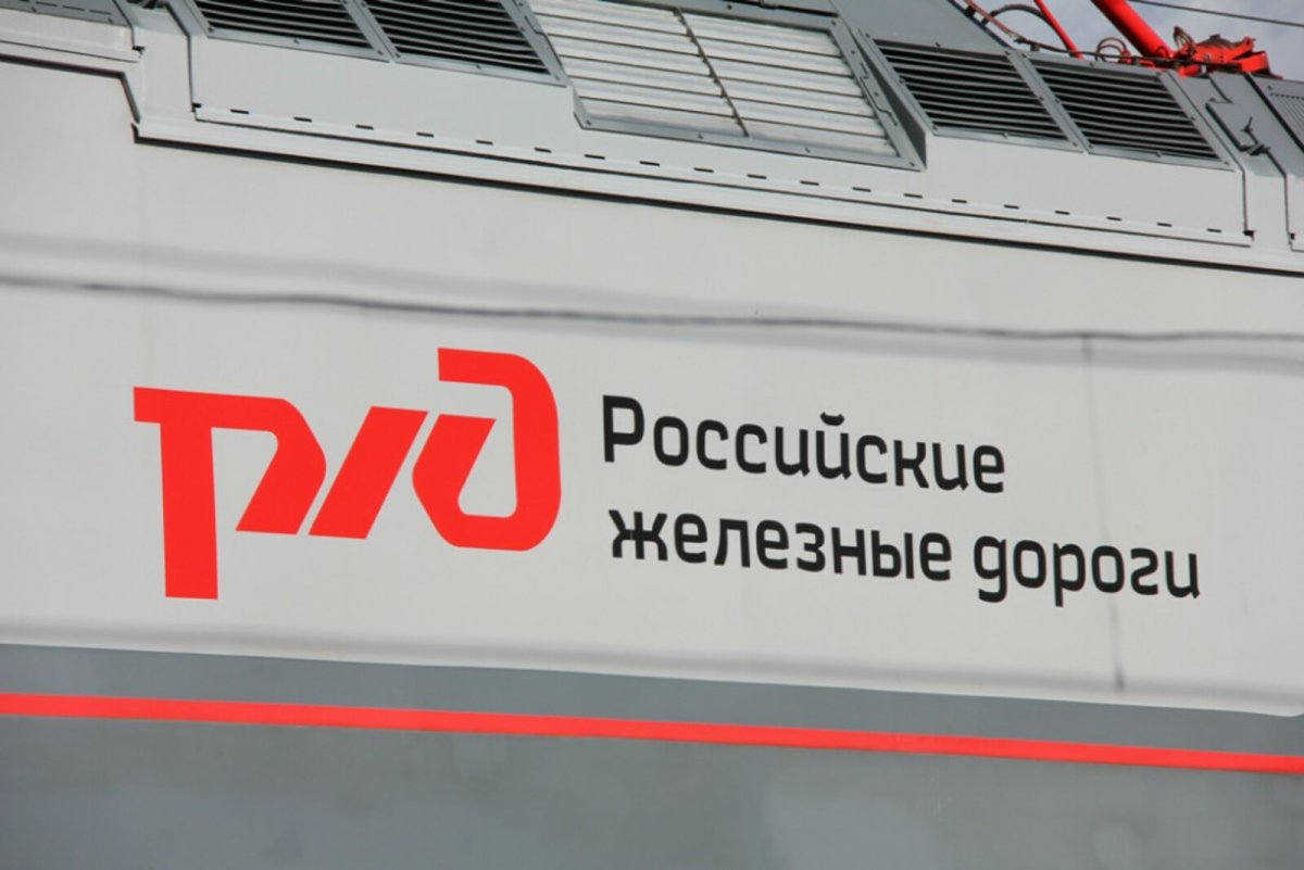 РЖД логотип новый