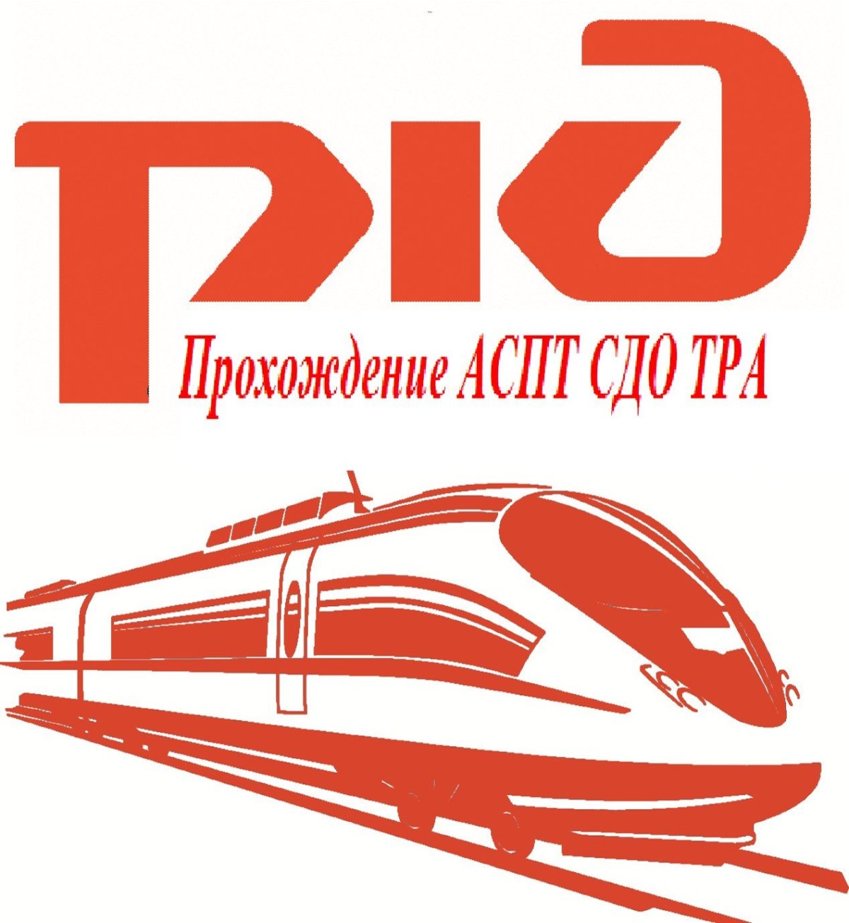 Фон для презентации железная дорога