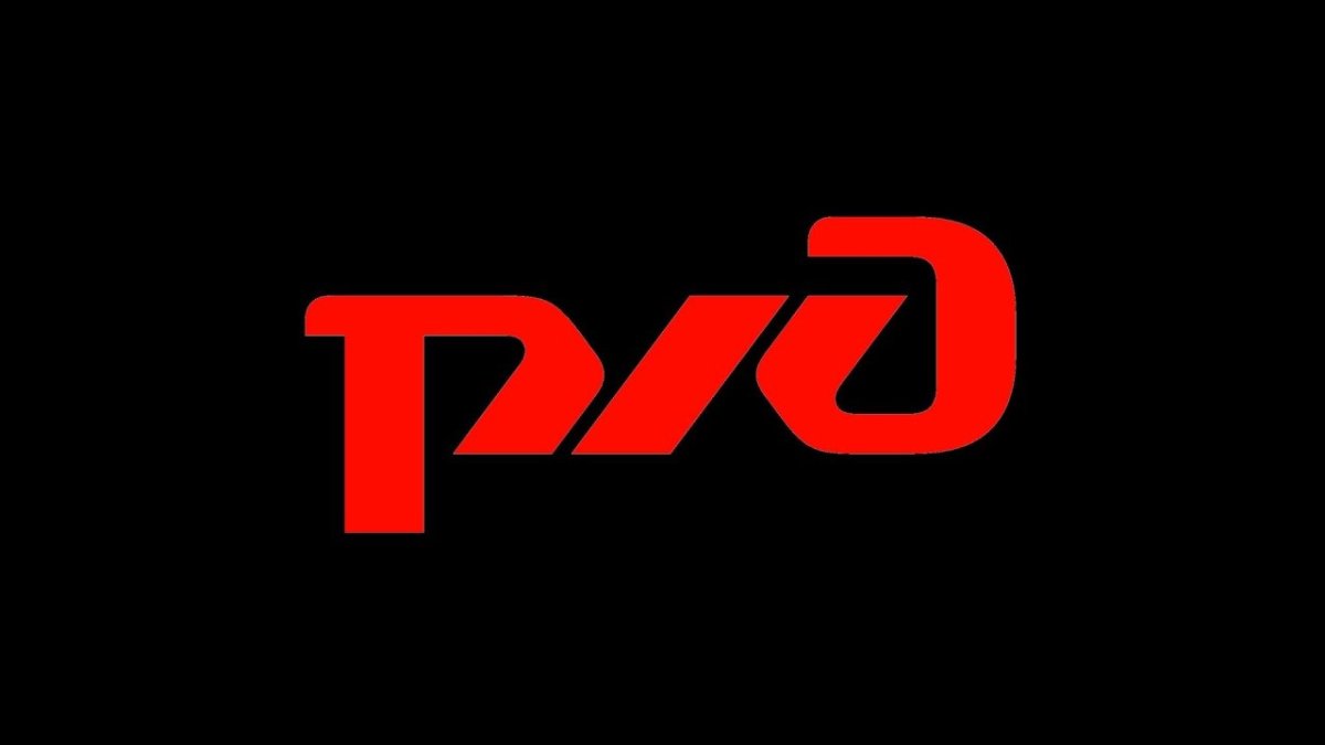 Эмблема РЖД