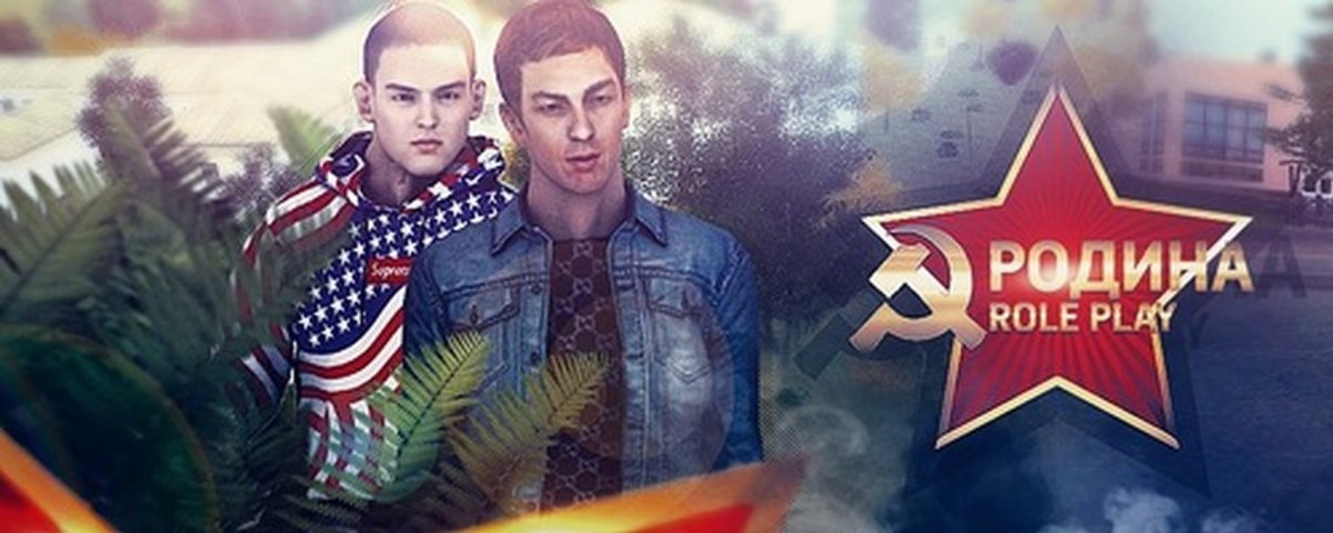 Шапка Родина РП