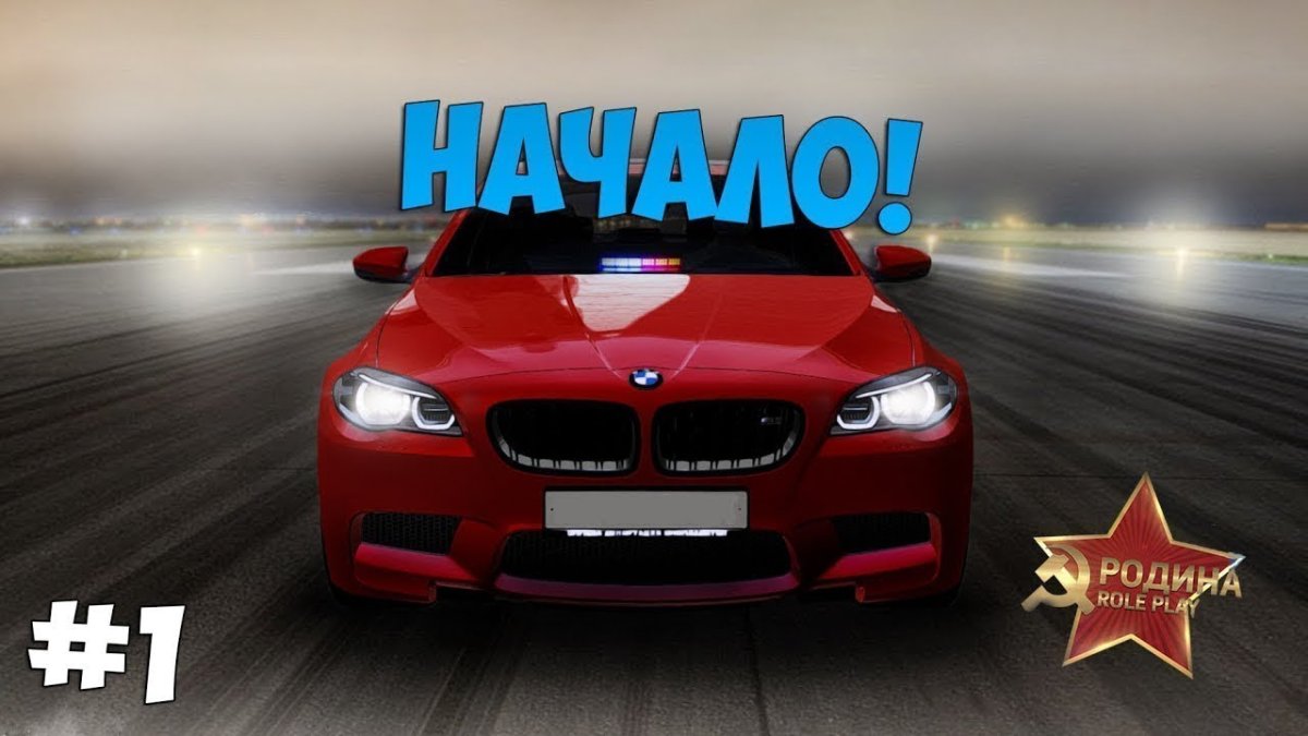 Аватарка Родина РП