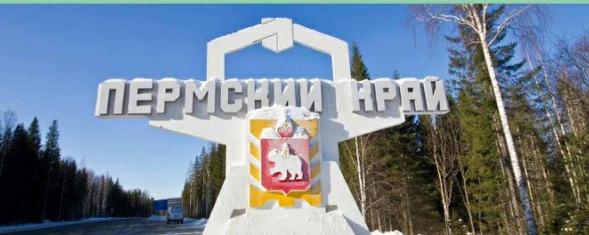 Стелла Свердловская область Пермский край