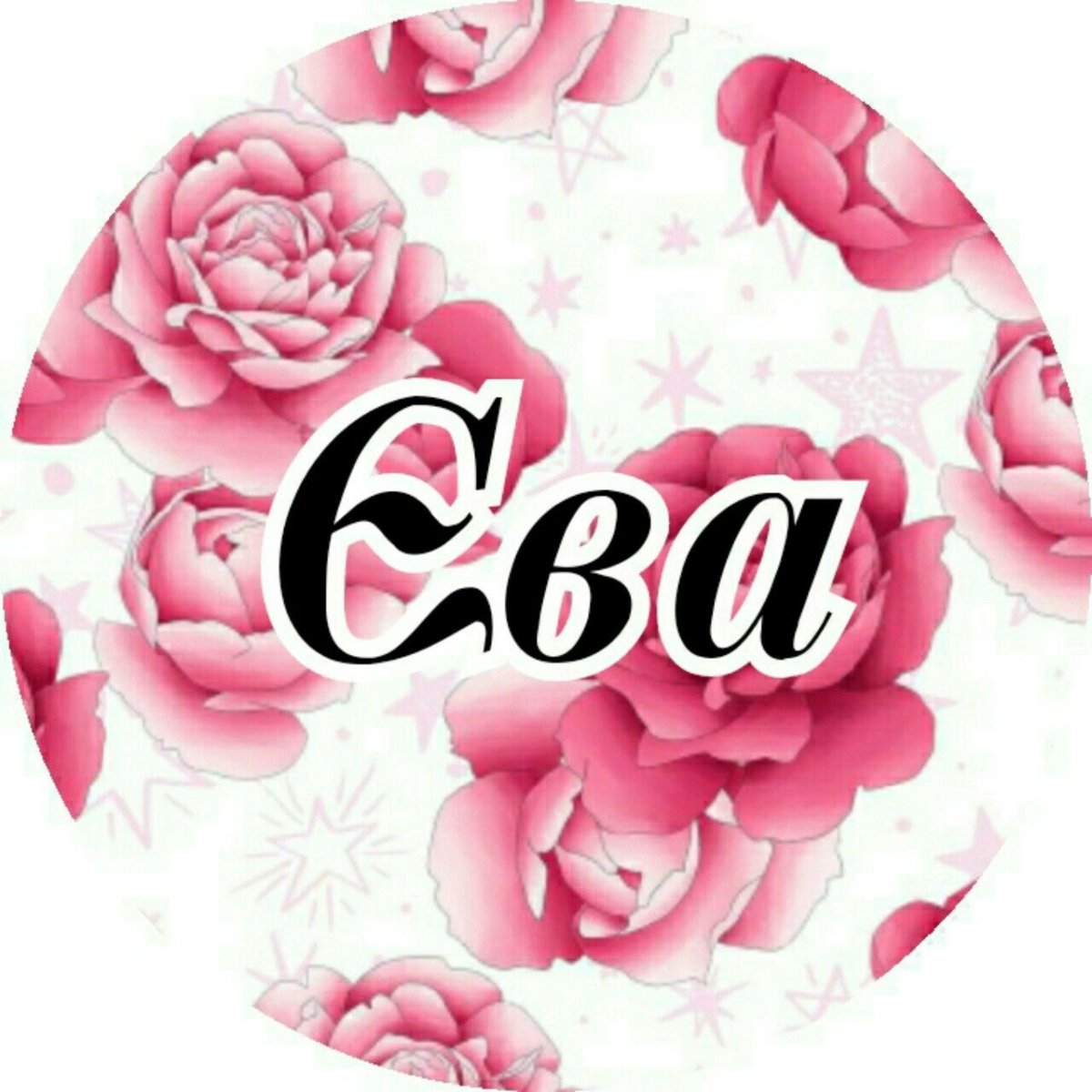 Женщина с кошачьими глазами