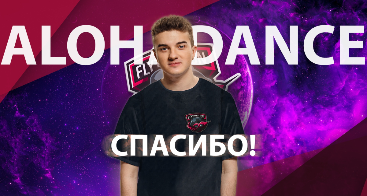 РАМЗЕС стрела