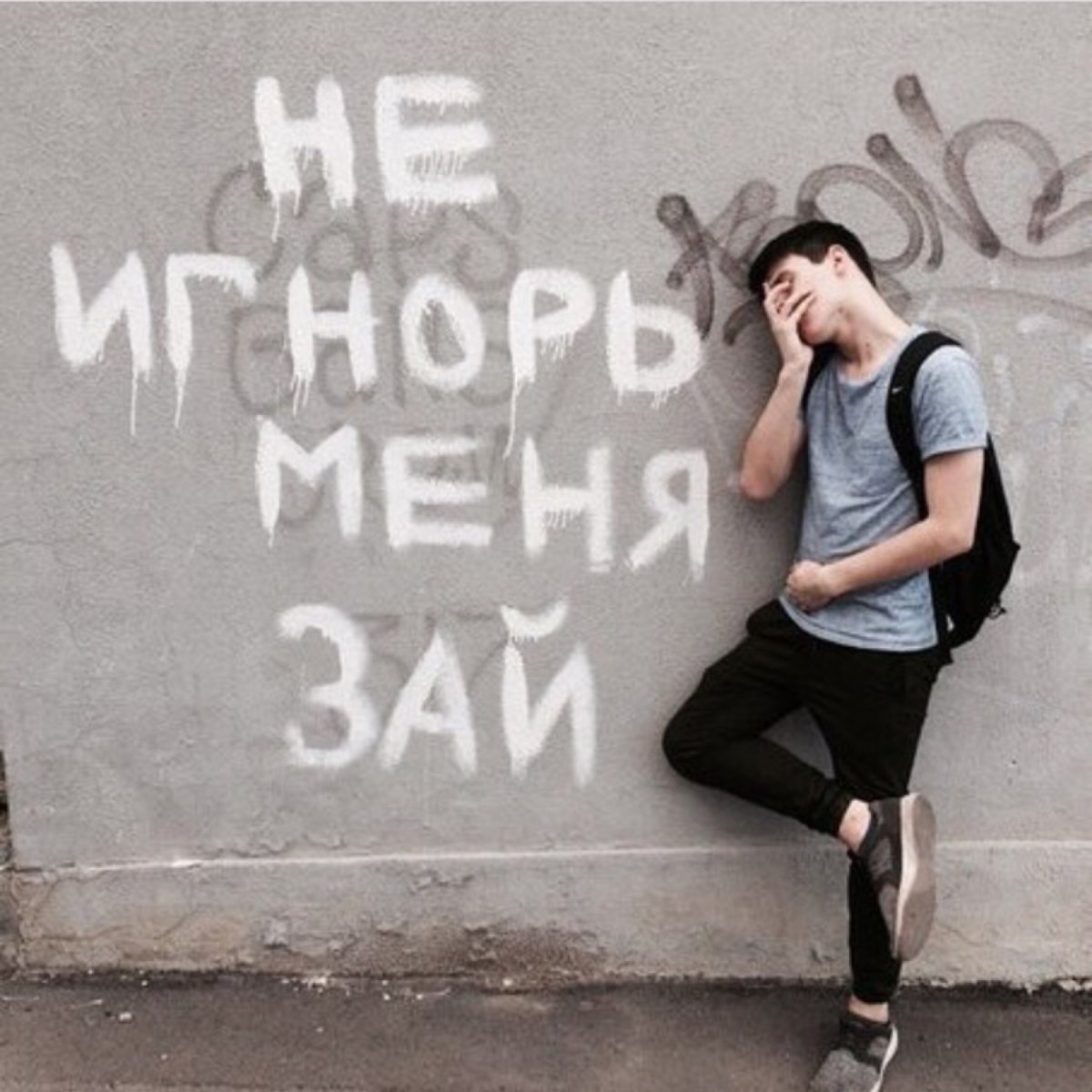 Парень хулиган