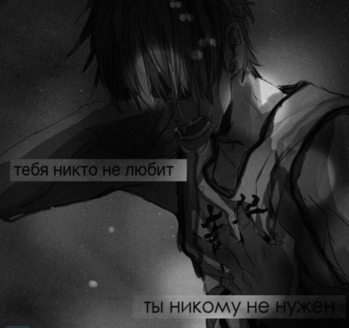 Аниме парень с разбитым сердцем