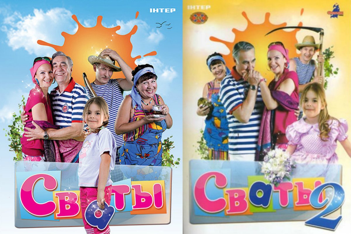 Обложка сериала Сваты 6