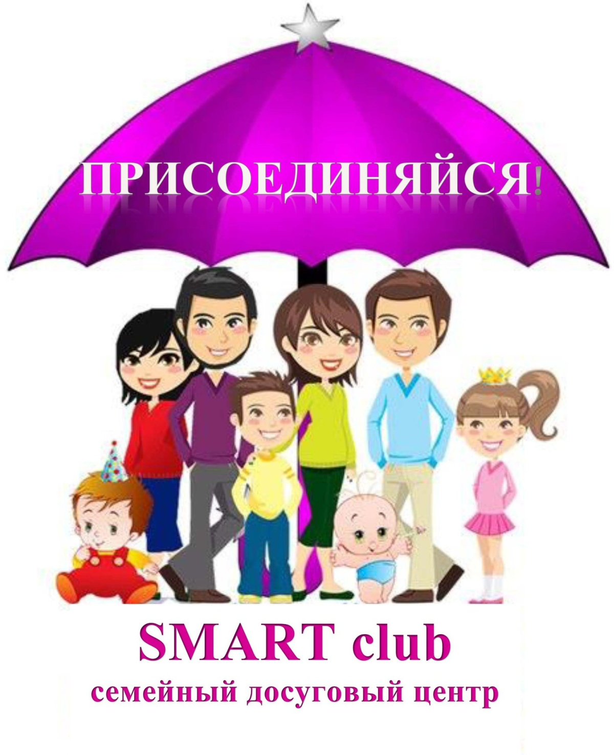 Эмблема семейного клуба