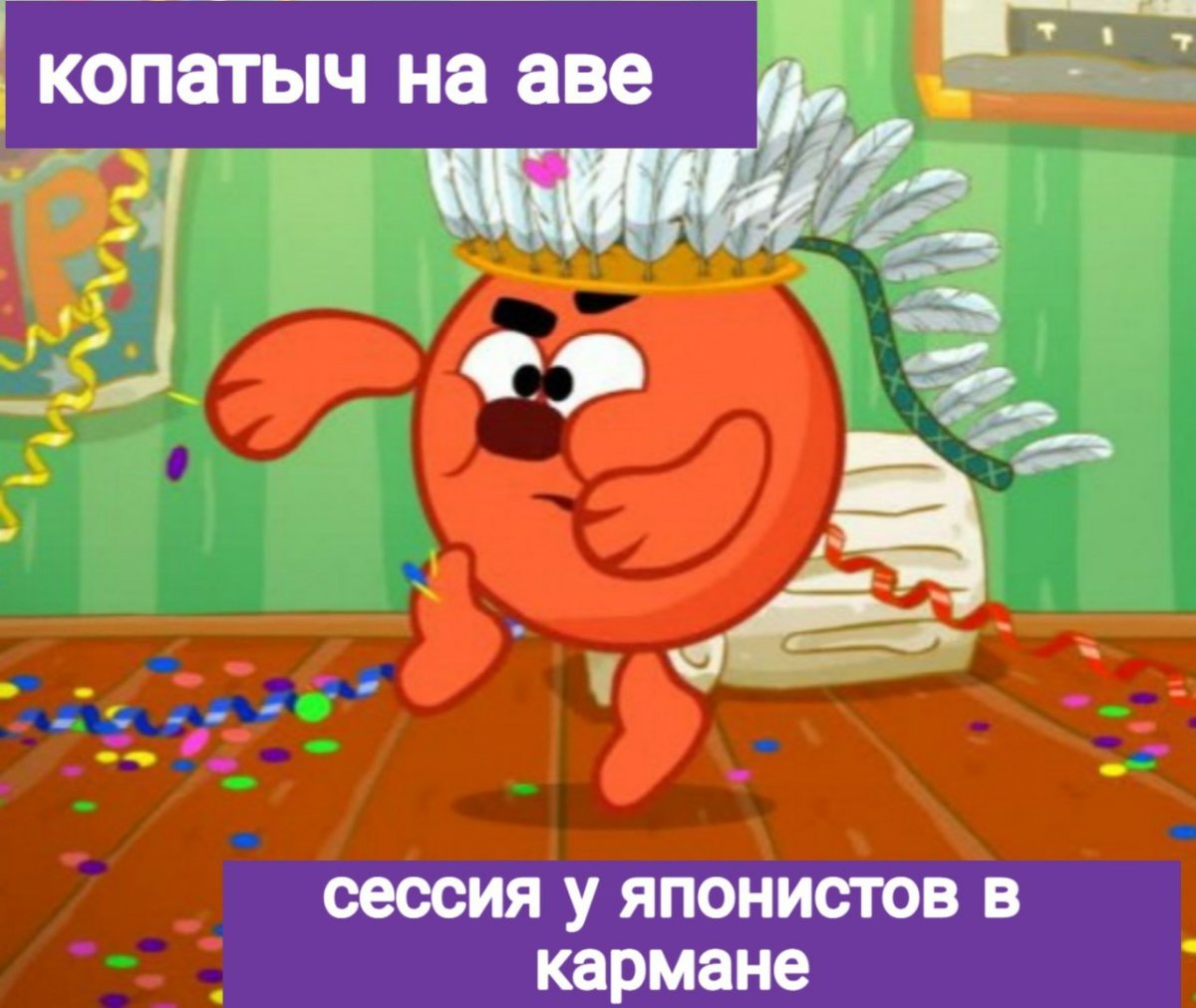 Смешарики огурец от Копатыча