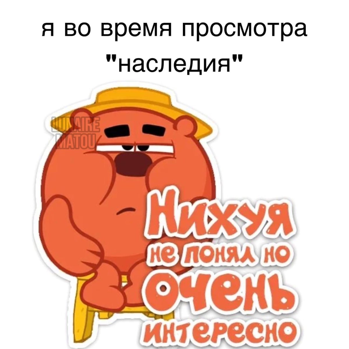 Смешарики Лосяш феноменально