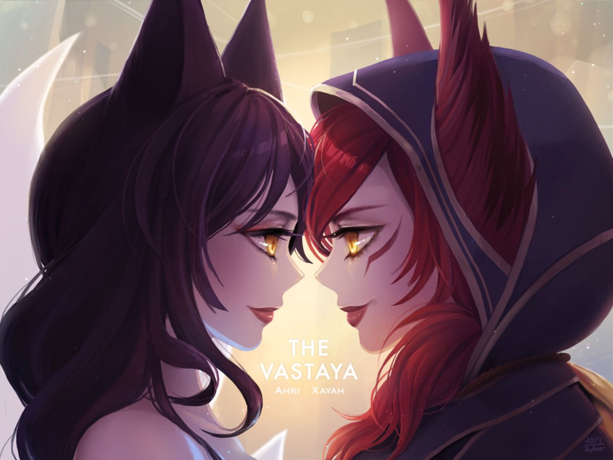 ЛОЛ шая и Ари