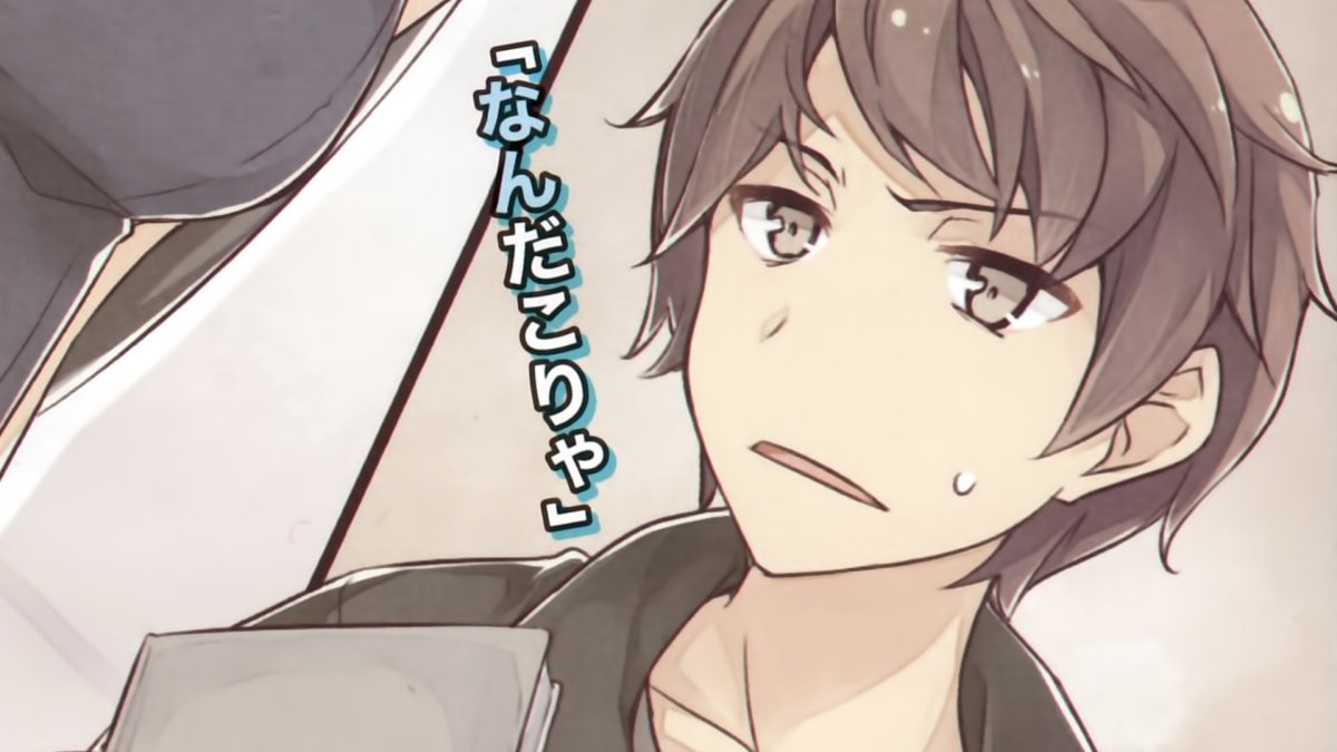 Сакута Адзусагава в полный рост